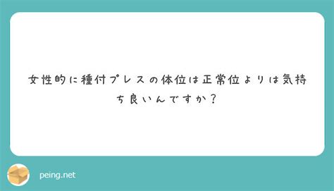 種付け！ プレス プレス プレス